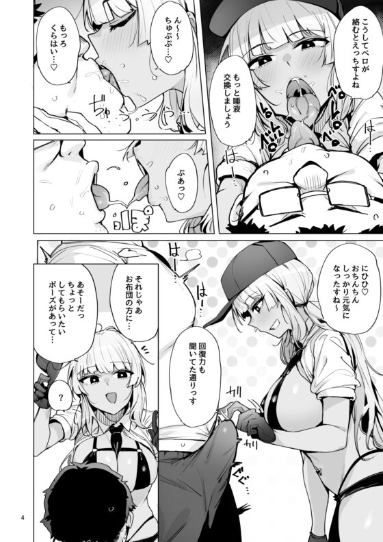 あなたの種回収します2 [wakamaker] | DLsite 同人 - R18