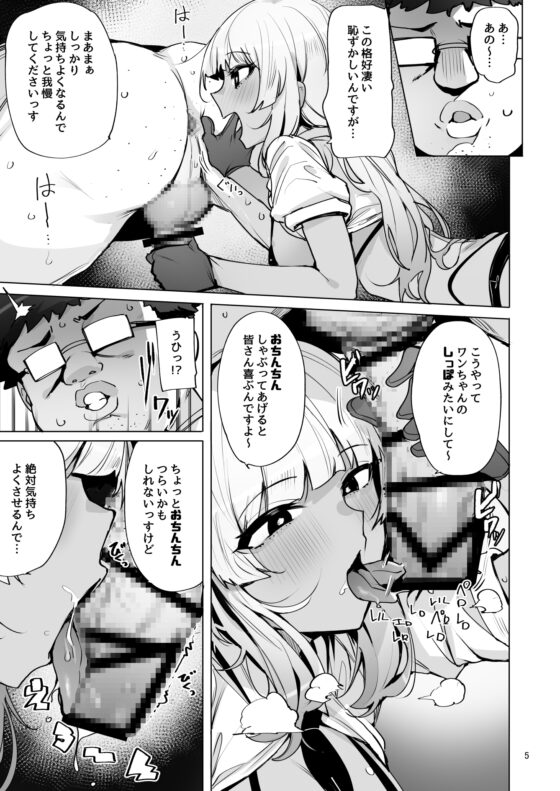 あなたの種回収します2 [wakamaker] | DLsite 同人 - R18