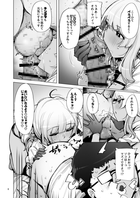 あなたの種回収します2 [wakamaker] | DLsite 同人 - R18