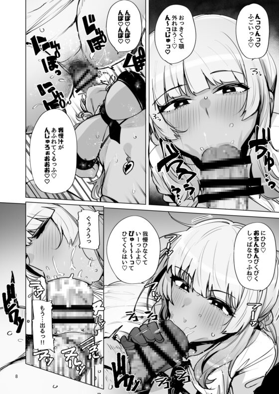 あなたの種回収します2 [wakamaker] | DLsite 同人 - R18
