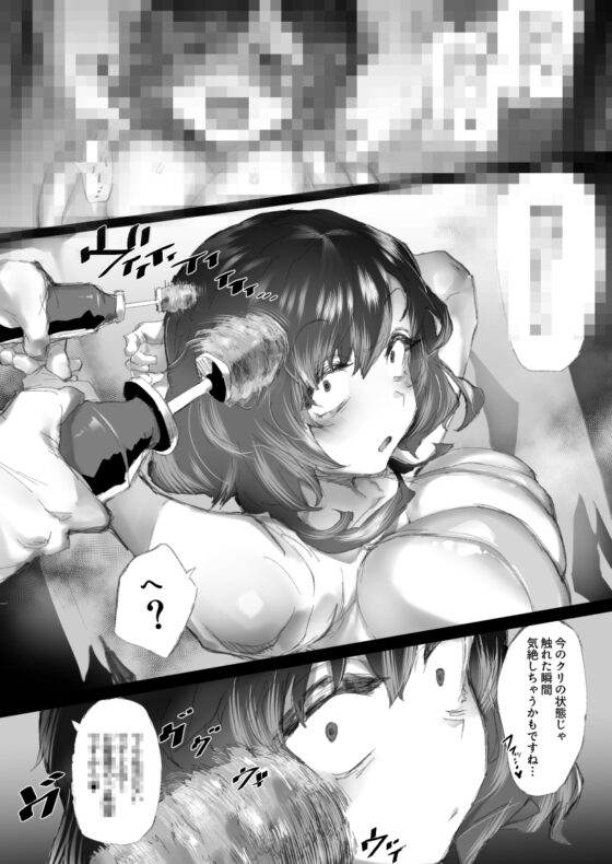 強○拘束クリ堕ちエステ [安堂SAIGA] | DLsite 同人 - R18