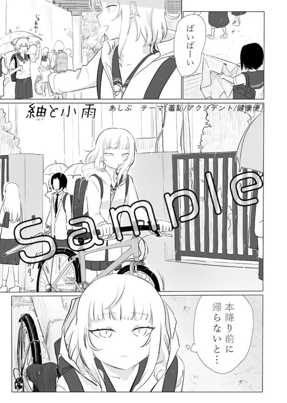 性癖うんこ合同 [CRあめもちうず] | DLsite 同人 - R18