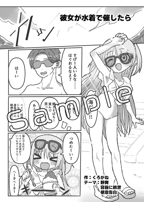 性癖うんこ合同 [CRあめもちうず] | DLsite 同人 - R18