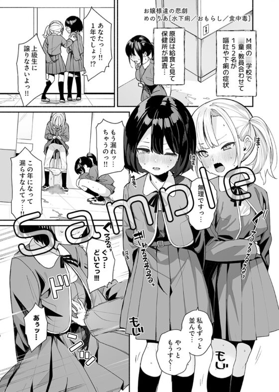 性癖うんこ合同 [CRあめもちうず] | DLsite 同人 - R18