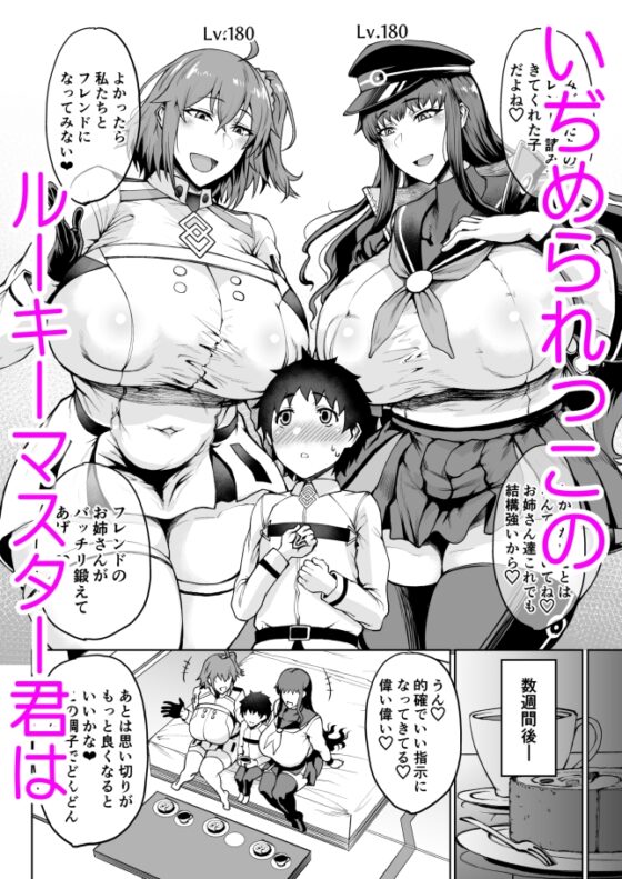 マス×マス×マス [タニシ屋] | DLsite 同人 - R18