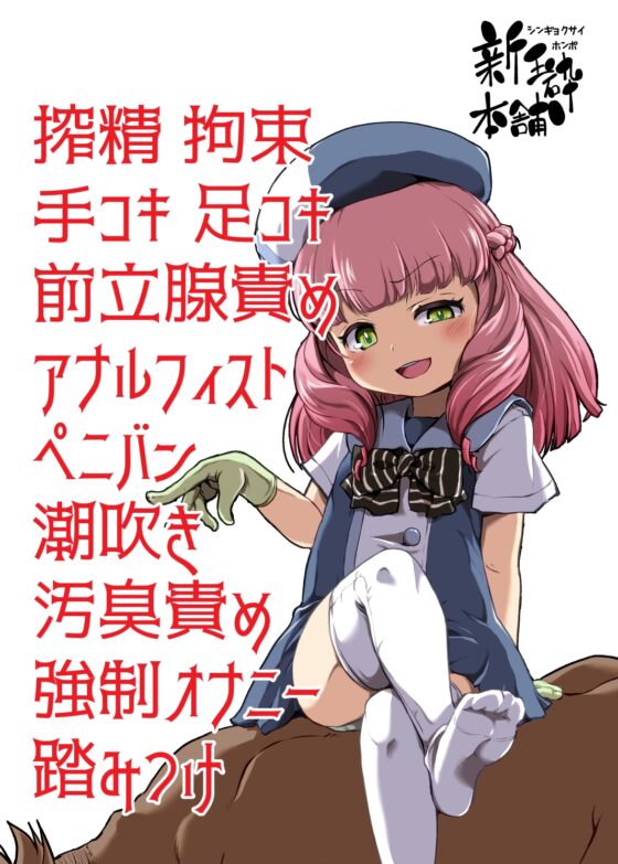 旧校舎 二階奥 搾精指導室 [新玉砕本舗] | DLsite 同人 - R18
