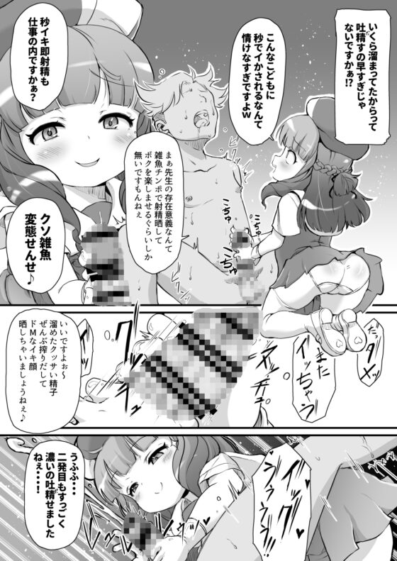 旧校舎 二階奥 搾精指導室 [新玉砕本舗] | DLsite 同人 - R18
