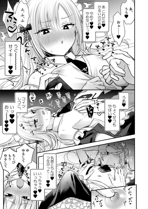 メスイキメイドくん危機イッパツ♡ [やみつきごまきゅ～] | DLsite 同人 - R18