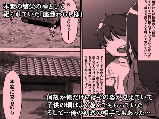 のじゃ無知座敷わらし様と大人のおもちゃ [カルパッチョ] | DLsite 同人 - R18