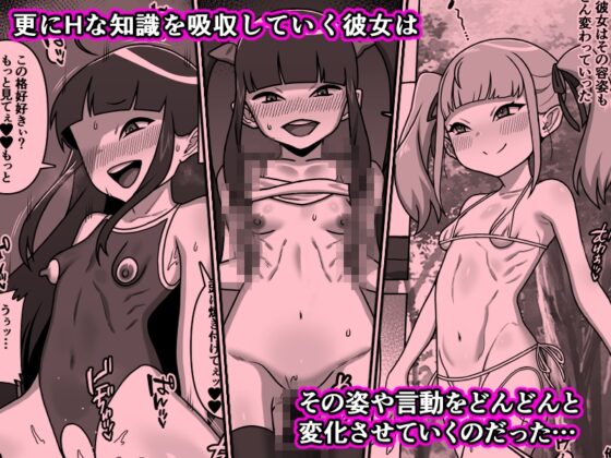 のじゃ無知座敷わらし様と大人のおもちゃ [カルパッチョ] | DLsite 同人 - R18