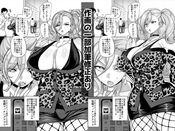 性器マッチングアプリで出会った体の相性だけは最高の女 総集編 [ホークビット] | DLsite 同人 - R18