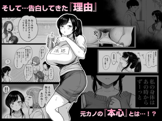 地元の元カノ人妻、青春性交ハメなおし(鼠の母)｜FANZA同人