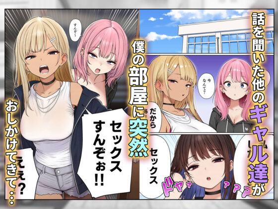 僕の部屋が幼馴染ギャルのヤリ部屋になった話(SigMart)｜FANZA同人