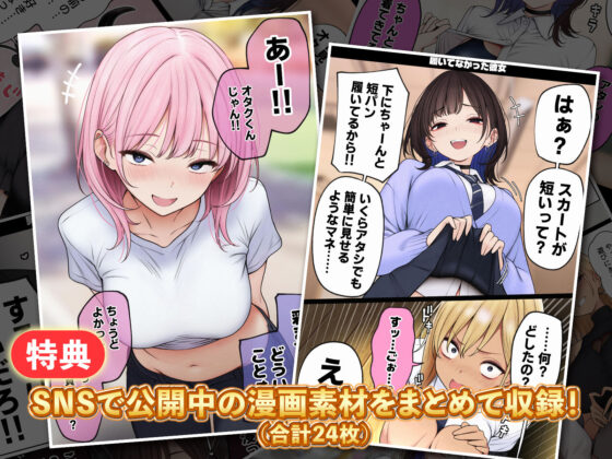 僕の部屋が幼馴染ギャルのヤリ部屋になった話(SigMart)｜FANZA同人