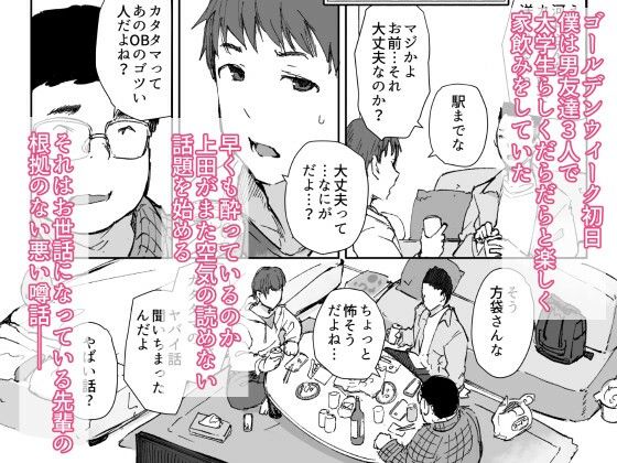 先輩のデカい車が僕の彼女を乗せて激しく揺れる(あらくれ)|FANZA同人
