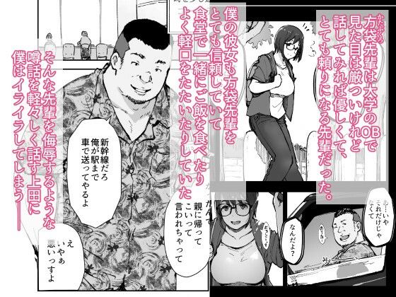 先輩のデカい車が僕の彼女を乗せて激しく揺れる(あらくれ)|FANZA同人