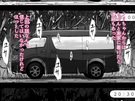 先輩のデカい車が僕の彼女を乗せて激しく揺れる(あらくれ)|FANZA同人