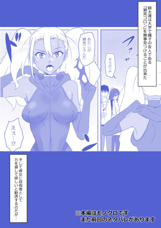 ゾンビハーレムライフ〜抗体持ちの俺と爆乳ゾンビ〜 第九話(サークル影武者)|FANZA同人
