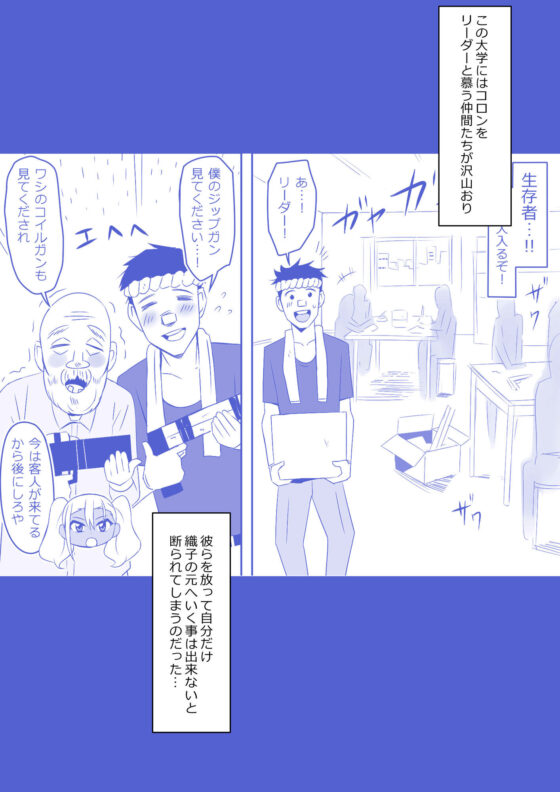 ゾンビハーレムライフ〜抗体持ちの俺と爆乳ゾンビ〜 第九話(サークル影武者)|FANZA同人