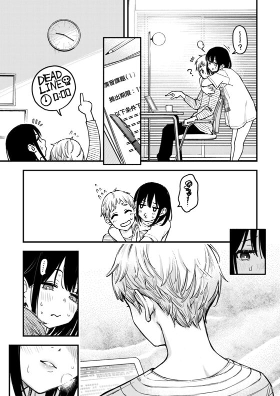 処女が童貞との初体験で目覚めちゃう話3.5(どじろーブックス)|FANZA同人