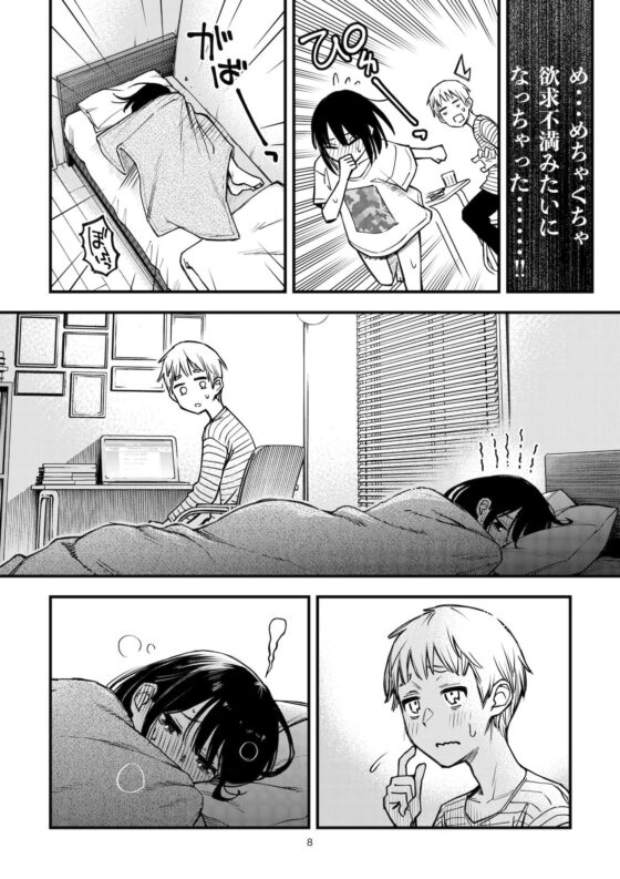 処女が童貞との初体験で目覚めちゃう話3.5(どじろーブックス)|FANZA同人