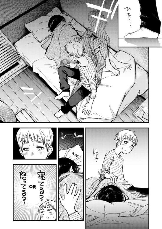 処女が童貞との初体験で目覚めちゃう話3.5(どじろーブックス)|FANZA同人