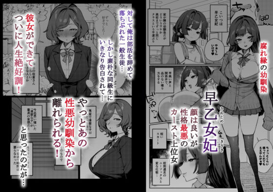 あんたに彼女なんて100年早いからウチが別れさせてあげといたわ(潮騒)｜FANZA同人