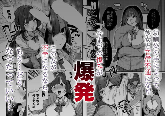 あんたに彼女なんて100年早いからウチが別れさせてあげといたわ(潮騒)｜FANZA同人