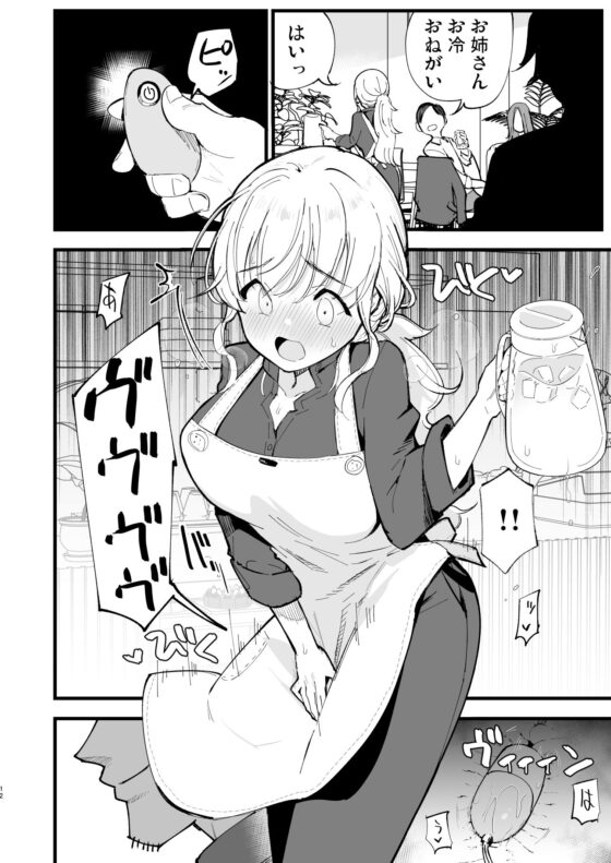 ボクの彼女はカフェ店員2〜寝取られ、堕ちて〜(白ネギ屋)｜FANZA同人