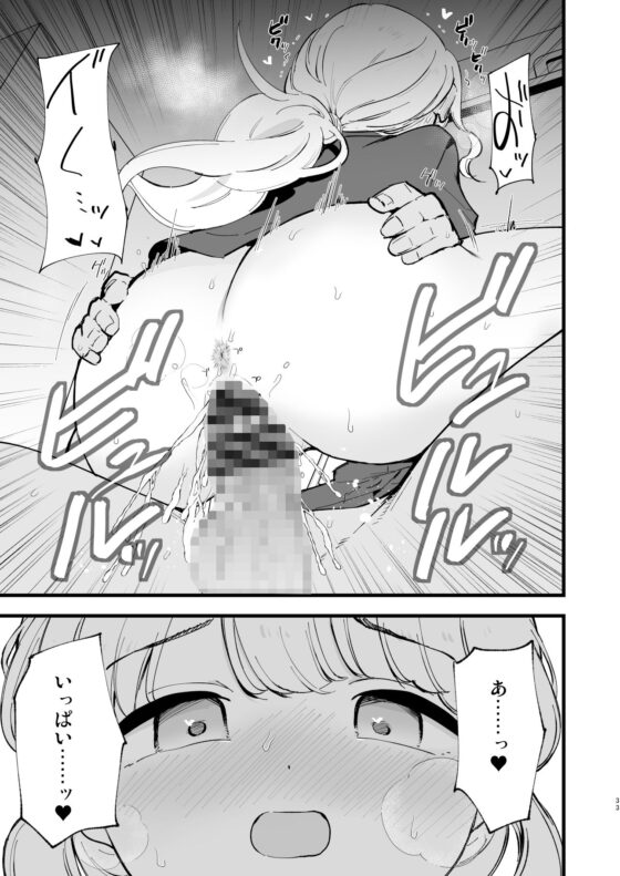 ボクの彼女はカフェ店員2〜寝取られ、堕ちて〜(白ネギ屋)｜FANZA同人