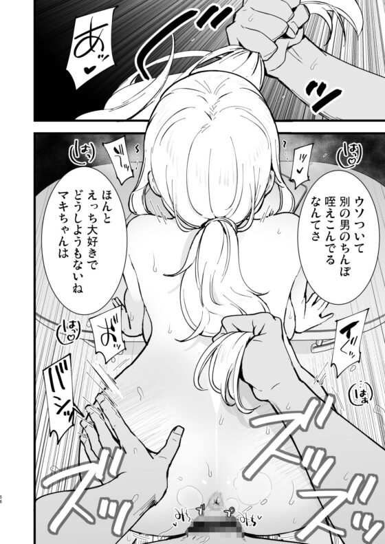 ボクの彼女はカフェ店員2〜寝取られ、堕ちて〜(白ネギ屋)｜FANZA同人