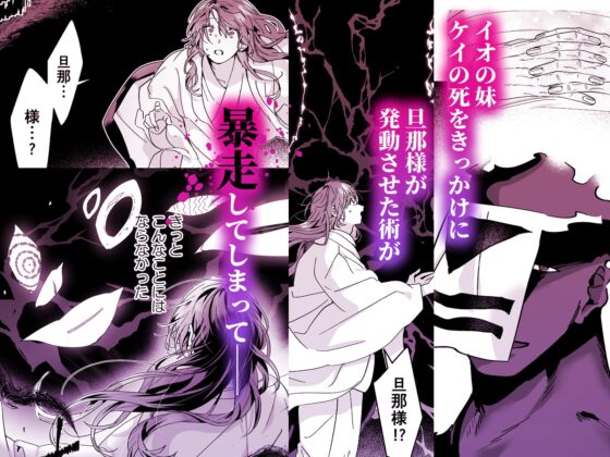 冥婚の花嫁 -終- [五梅] | DLsite がるまに
