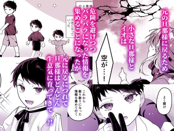 冥婚の花嫁 -終- [五梅] | DLsite がるまに