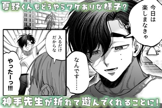 デカムチ冷徹外科医サマは年下犬系看護師にちんぽで絆されました2～真夏のびっしょりバカンス編～ [デカムチ蟹肉棒] | DLsite がるまに