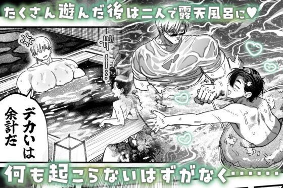 デカムチ冷徹外科医サマは年下犬系看護師にちんぽで絆されました2～真夏のびっしょりバカンス編～ [デカムチ蟹肉棒] | DLsite がるまに