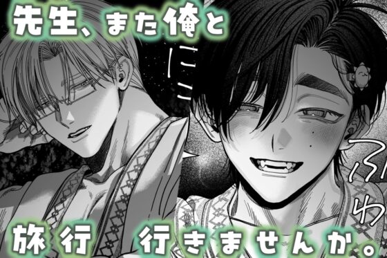 デカムチ冷徹外科医サマは年下犬系看護師にちんぽで絆されました2～真夏のびっしょりバカンス編～ [デカムチ蟹肉棒] | DLsite がるまに