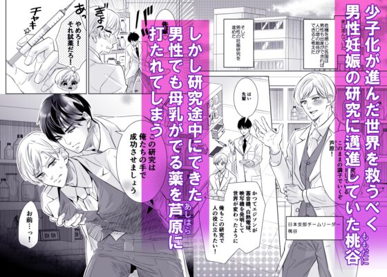 乳首先輩～俺の弱々乳首は執着系後輩の母乳堕ち開発にハマる～ [夜伽兎] | DLsite がるまに