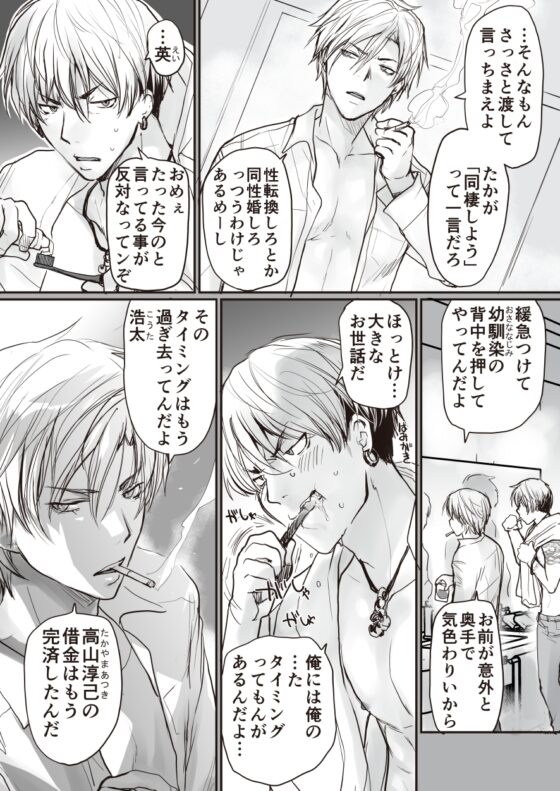 こわいお兄さんがみんな優しい [sin] | DLsite がるまに