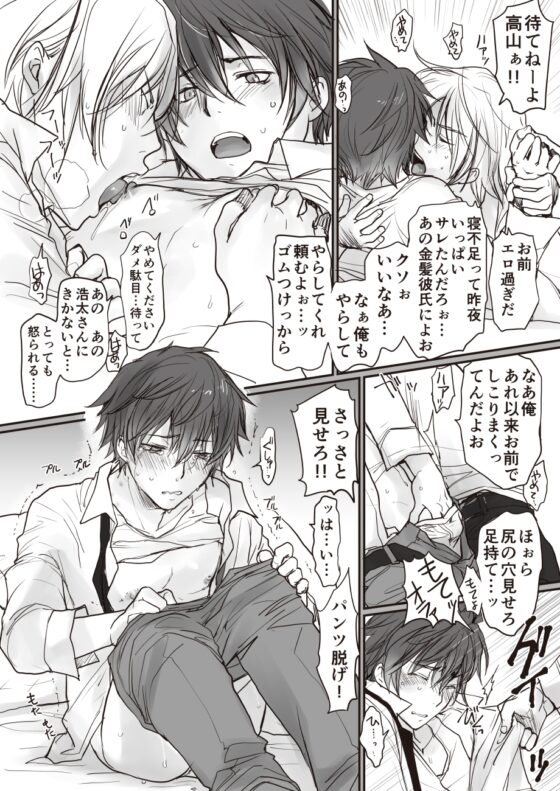 こわいお兄さんがみんな優しい [sin] | DLsite がるまに