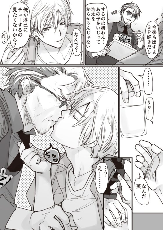 こわいお兄さんがみんな優しい [sin] | DLsite がるまに
