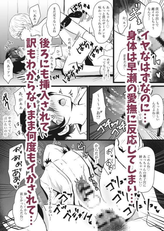 溺愛 監禁調教 [無明庵] | DLsite がるまに