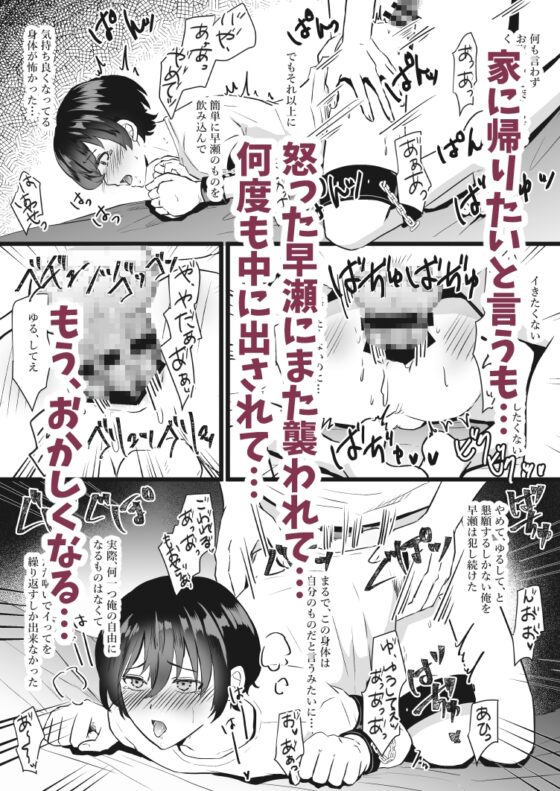 溺愛 監禁調教 [無明庵] | DLsite がるまに