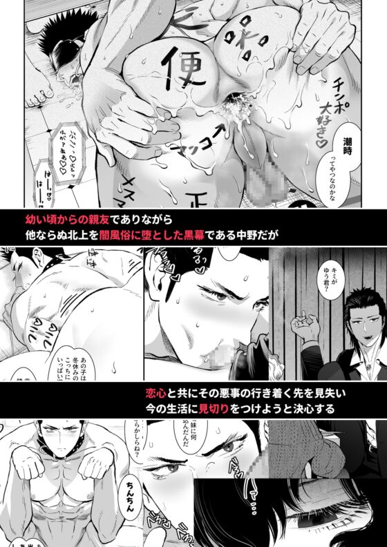 番犬堕としIII [しめさば] | DLsite がるまに