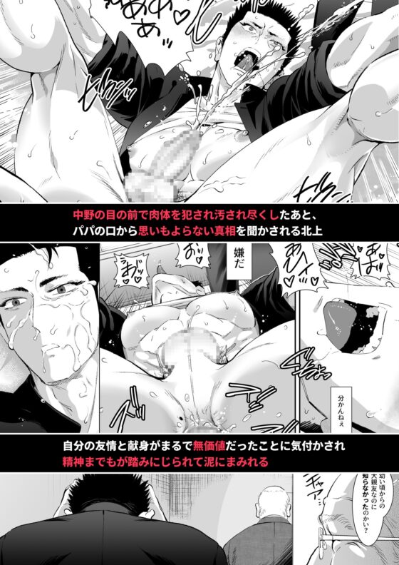 番犬堕としIII [しめさば] | DLsite がるまに