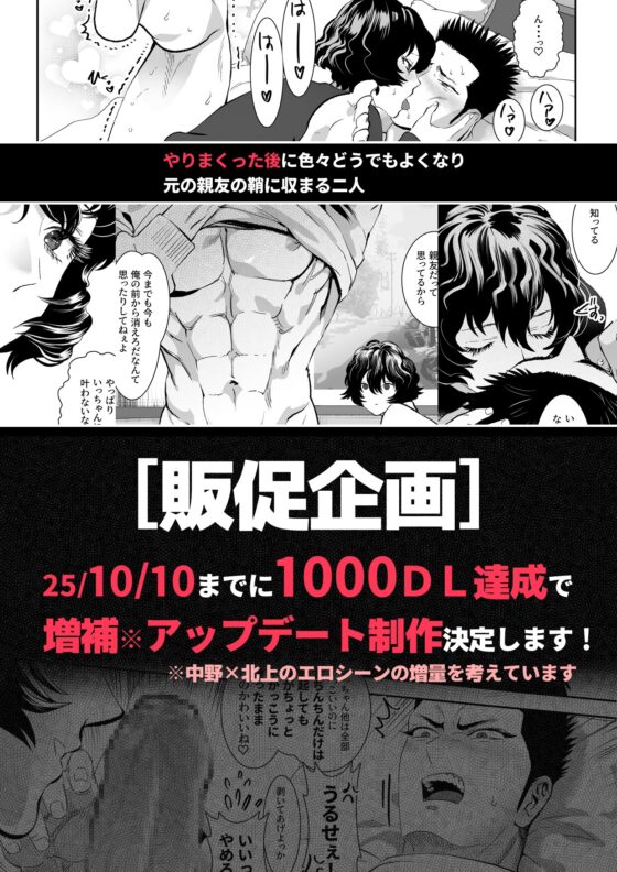 番犬堕としIII [しめさば] | DLsite がるまに