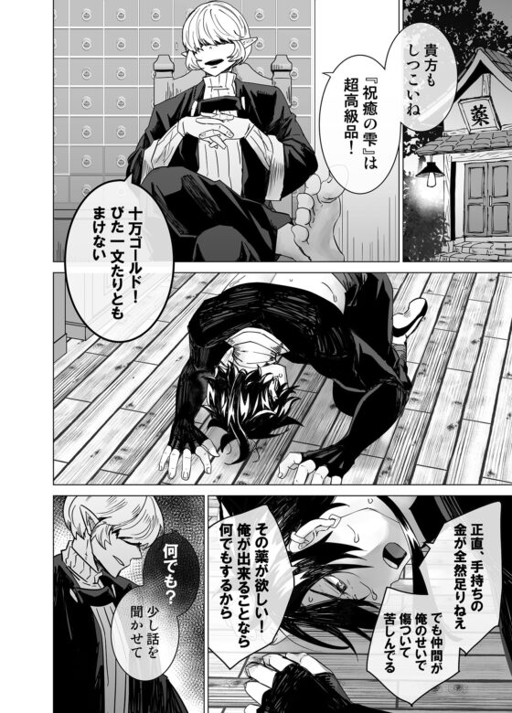 感度:999 薬屋の乳首絶頂実験 [甘党たぬき] | DLsite がるまに