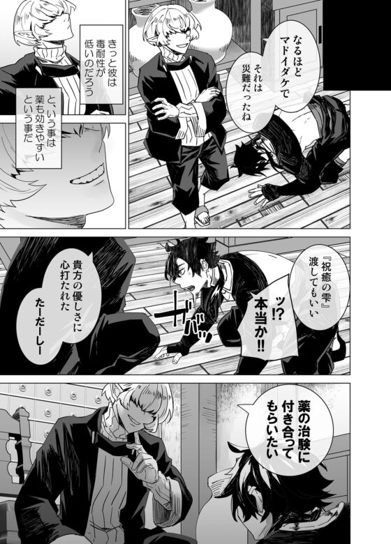 感度:999 薬屋の乳首絶頂実験 [甘党たぬき] | DLsite がるまに