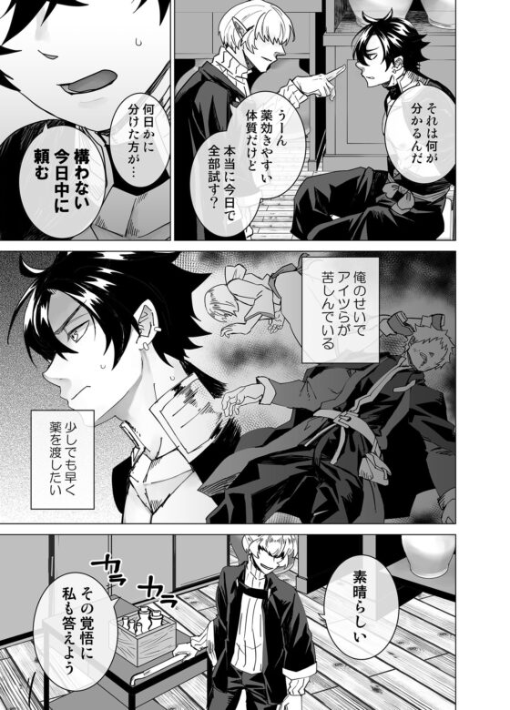 感度:999 薬屋の乳首絶頂実験 [甘党たぬき] | DLsite がるまに