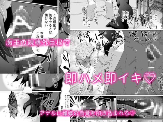 彼女持ち聖騎士・雌に堕とされお嫁さん♂になる♡ [バーチャルモブおじさん] | DLsite がるまに