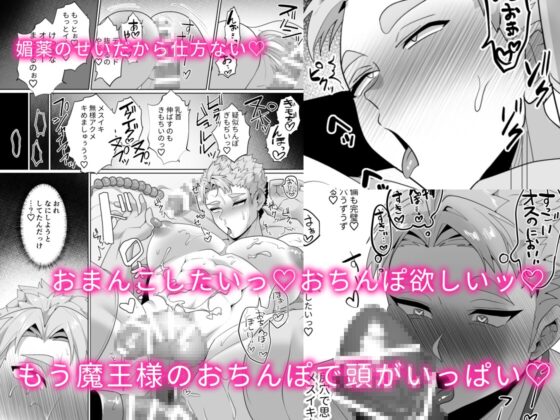 彼女持ち聖騎士・雌に堕とされお嫁さん♂になる♡ [バーチャルモブおじさん] | DLsite がるまに